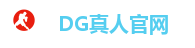 DG真人官网